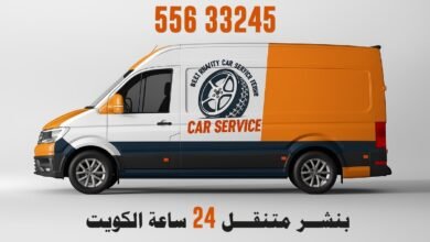 كراج بنشر متنقل 24 ساعة الكويت